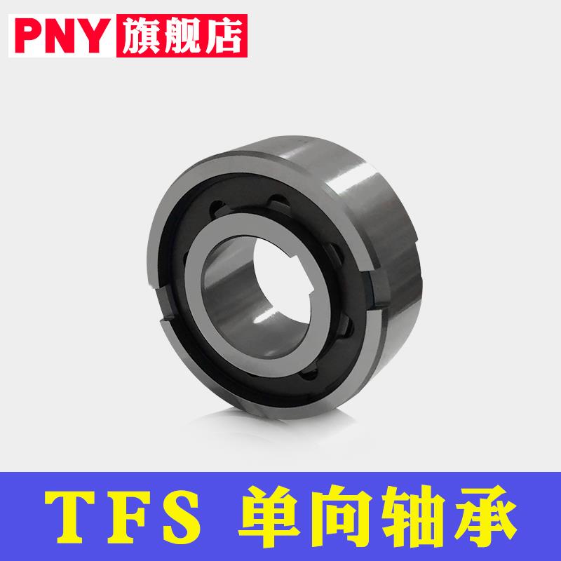 单向轴承TFS/ASNU12/15/17/20/25/30/35/40/45/50进口 - 图0