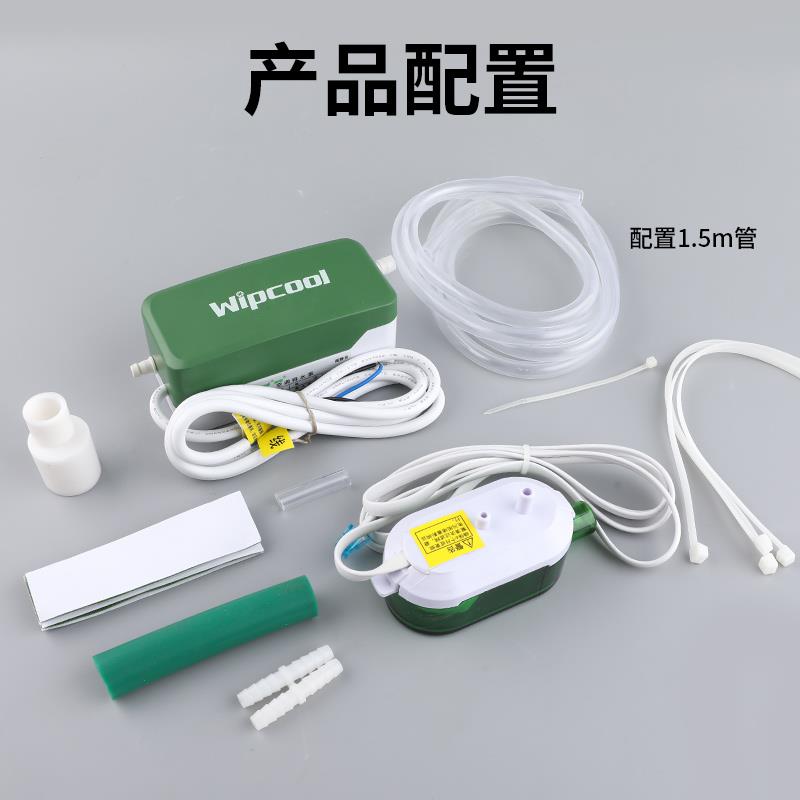 维朋空调排水泵天花机吸顶机风机盘管冷凝水静音排水器PC-24B/40B - 图2