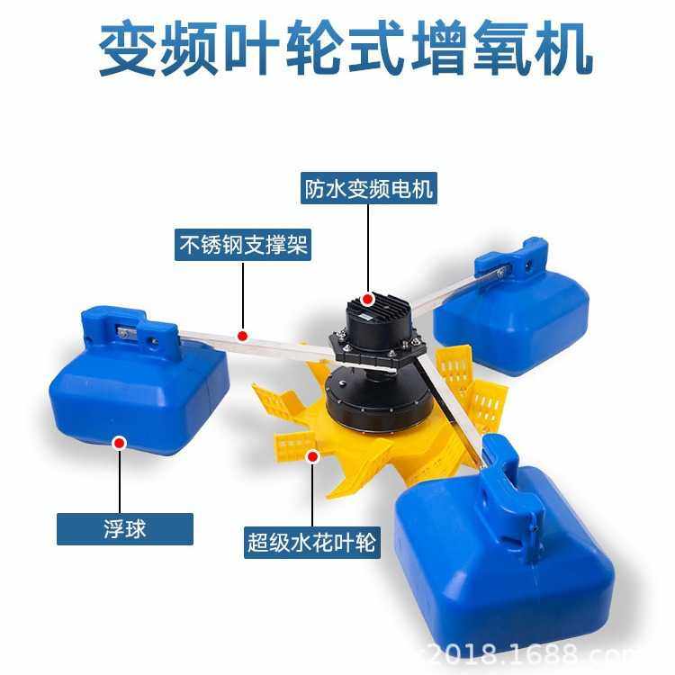 养鱼虾蟹调速变频增氧机 三相2.2KW3KW浮球永磁叶轮增氧机,淘宝优惠券,粉丝福利购,淘宝优惠卷