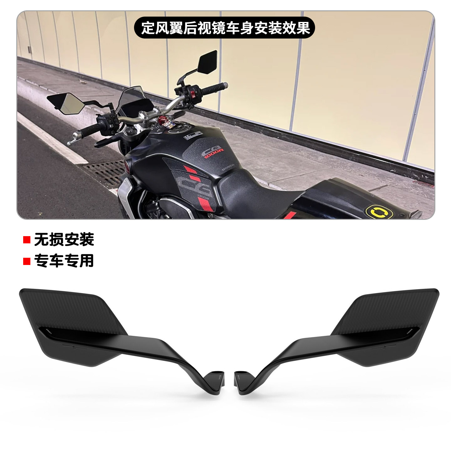 适用本田街车系列CB650R二代刀锋定风翼后视镜意大利rizoma同款 - 图2