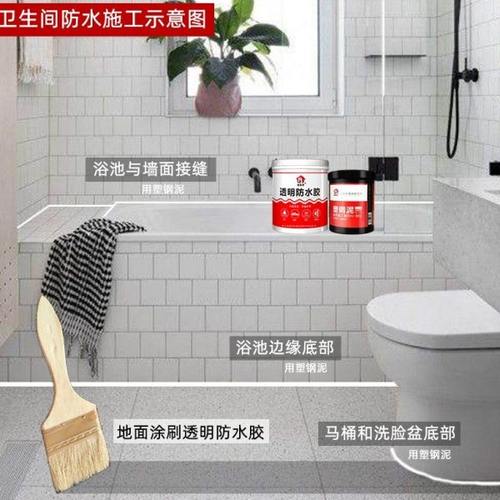 卫生间透明防水胶专用外墙神器涂料免砸砖浴室缝补漏剂材料堵漏王 - 图0
