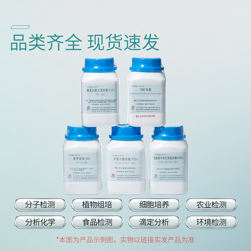 青岛海博生物R2A琼脂液体培养基实验室水中细菌检测菌落总数计数 - 图2