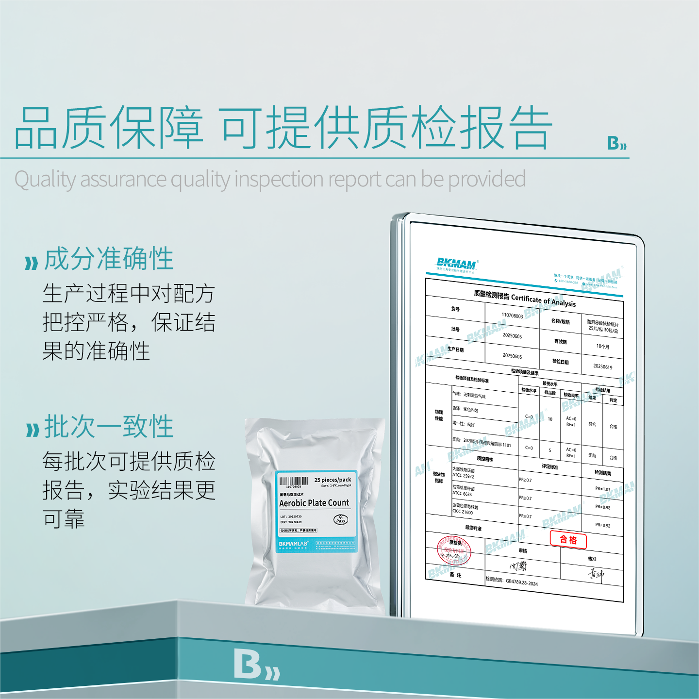 比克曼生物测菌片大肠杆菌快速检测霉菌酵母菌6406纽勤/3M测试片,淘宝优惠券,粉丝福利购,淘宝优惠卷