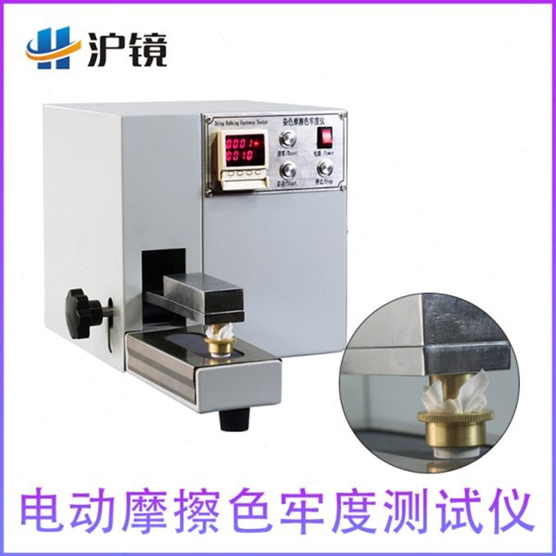 摩 摩擦5测试仪色摩7色牢Y电C动擦测试色牢度M1度擦染试验机 - 图0