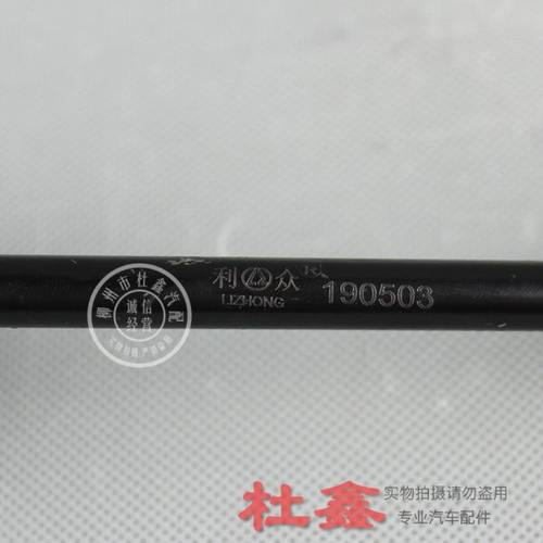 原厂五菱荣光/S/小卡小球头 平行杆球销 平衡杆小球头 稳定杆球销 - 图3