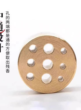 锌合金九孔香插线香小香炉配件