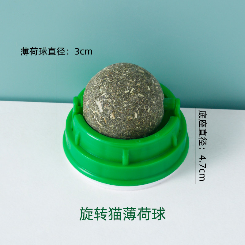 猫薄荷球猫玩具贴墙自嗨逗猫解闷磨牙饼干舔舔乐猫咪玩具用品大全,淘宝优惠券,粉丝福利购,淘宝优惠卷