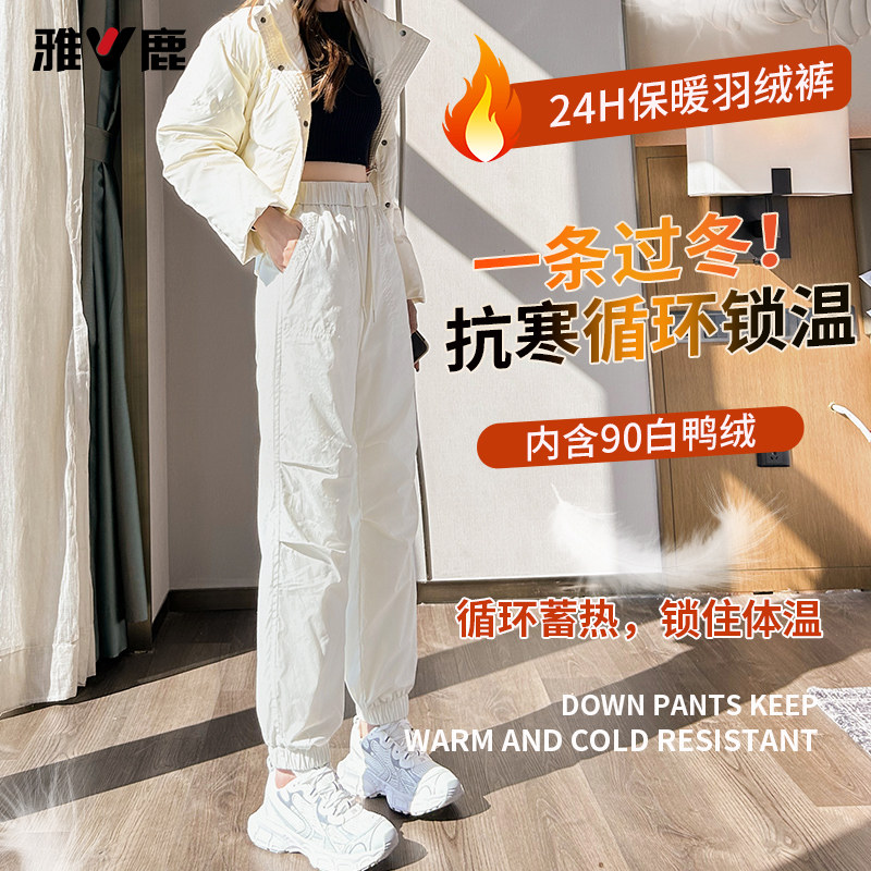 雅鹿明星款羽绒裤女外穿防水滑雪零下30度哈尔滨雪乡旅游加厚棉裤,淘宝优惠券,粉丝福利购,淘宝优惠卷
