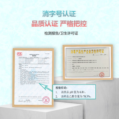 安立仕医用级酒精消毒液75%消毒伤口杀菌家用500ml喷雾乙醇免洗 - 图3