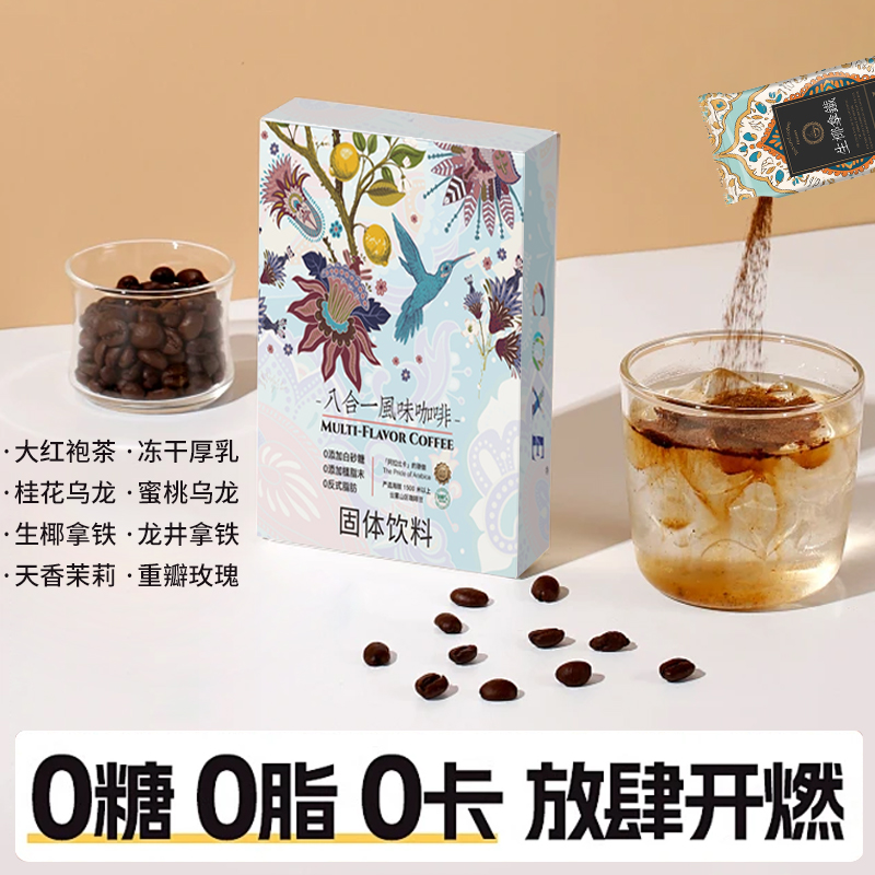 COXE1咖啡美式速溶黑咖啡粉办公加班提神左旋肉碱0糖防弹风味咖啡