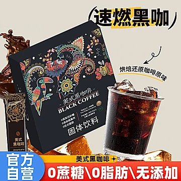 拍三件【COXE】美式黑咖啡系列[90元优惠券]-寻折猪