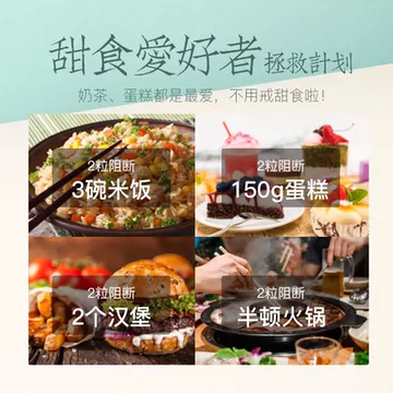 德.国.进口！欧贝护抗糖丸[60元优惠券]-寻折猪