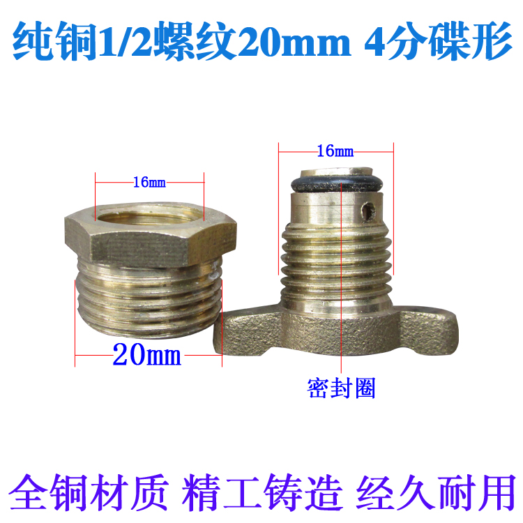 空压机储气罐小气泵纯铜放水阀排水排污阀放水螺丝阀门排水堵头阀-图2
