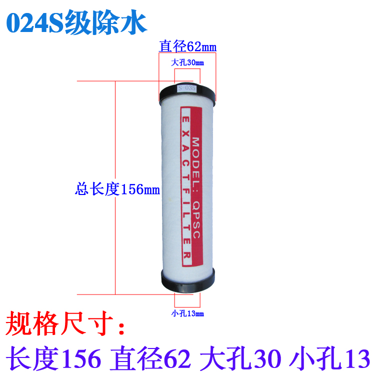 HOS压缩空气精密过滤器滤芯015Q/024P冷干机干燥035S空压机过滤芯