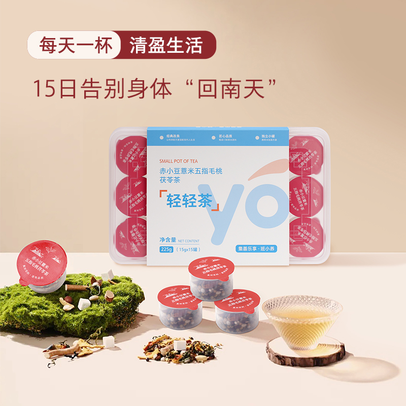 炒薏米赤小豆芡实茯苓熱薏苡仁茶小包炒熟的红豆薏米茶时期茶泡水