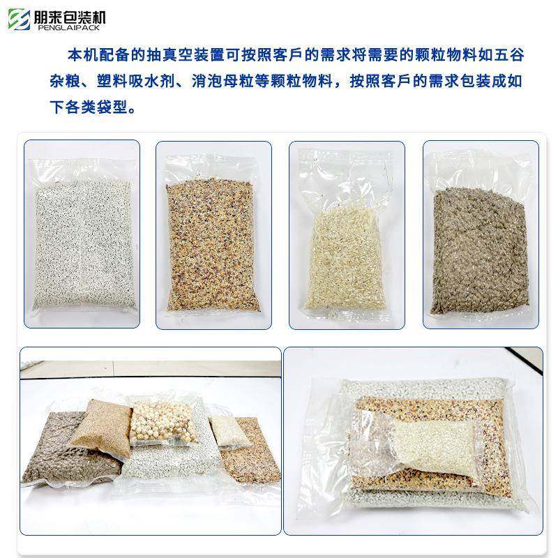 全自动立式真空大米包装机定量称重颗粒五谷杂粮粮食包装机厂家,淘宝优惠券,粉丝福利购,淘宝优惠卷