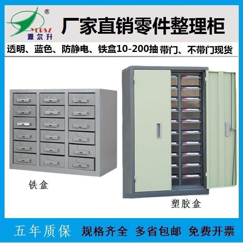 零件柜电子元配件整理柜防静电带门0抽75塑胶收纳柜蓝色治工具柜,淘宝优惠券,粉丝福利购,淘宝优惠卷