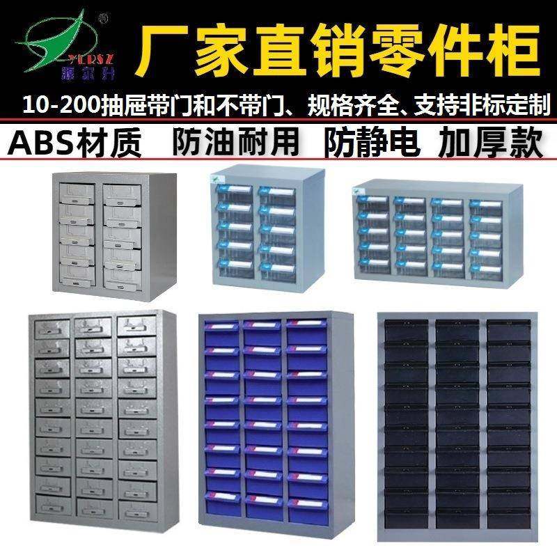 零件柜电子元配件整理柜防静电带门0抽75塑胶收纳柜蓝色治工具柜,淘宝优惠券,粉丝福利购,淘宝优惠卷