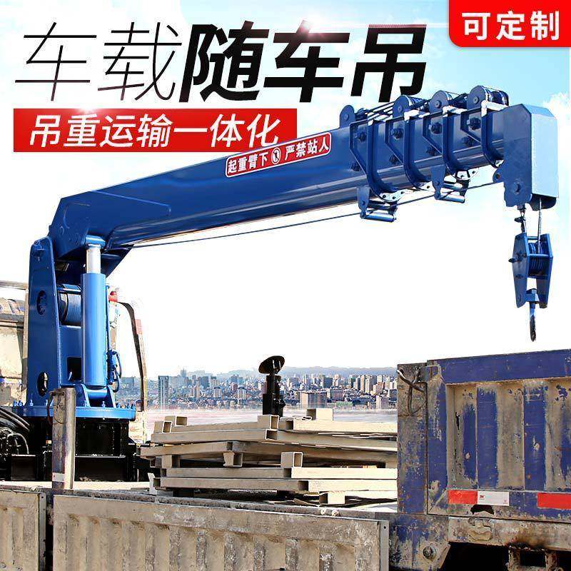 车载随车吊吨5吨农用轻卡地面固定60度旋转小型液压车载吊机,淘宝优惠券,粉丝福利购,淘宝优惠卷