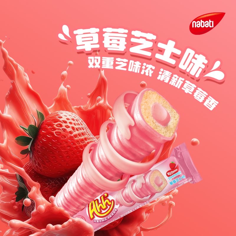 nabati纳宝帝丽芝士Richeese威化饼干玉米棒印尼进口零食 - 图0