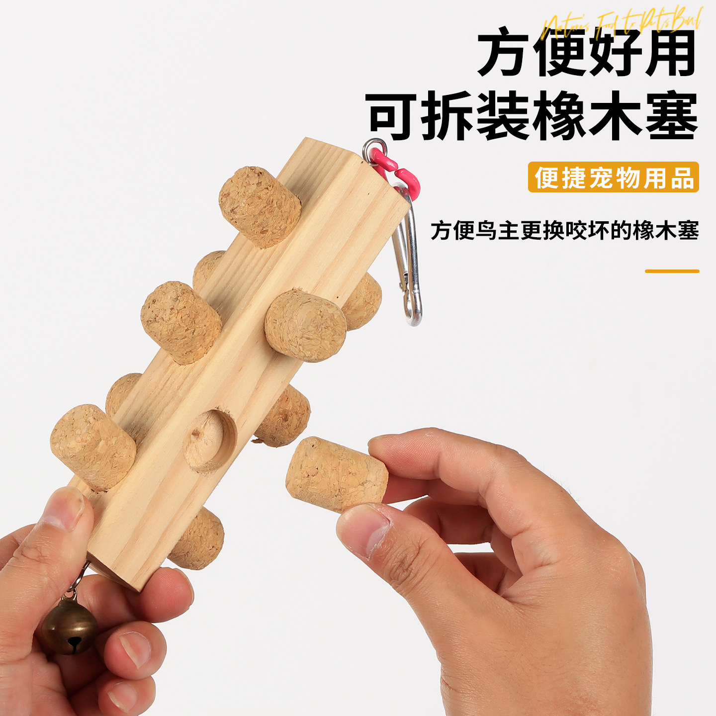 鹦鹉啃咬玩具解闷自嗨解压玄凤虎皮牡丹小太阳笼内装饰鸟用品大全,淘宝优惠券,粉丝福利购,淘宝优惠卷