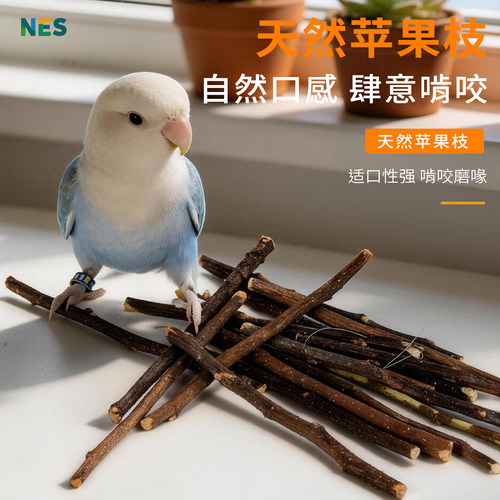 鹦鹉天然啃咬玩具 小鸟解闷龙须草 防抑郁虎皮牡丹小太阳磨牙用品 - 图1