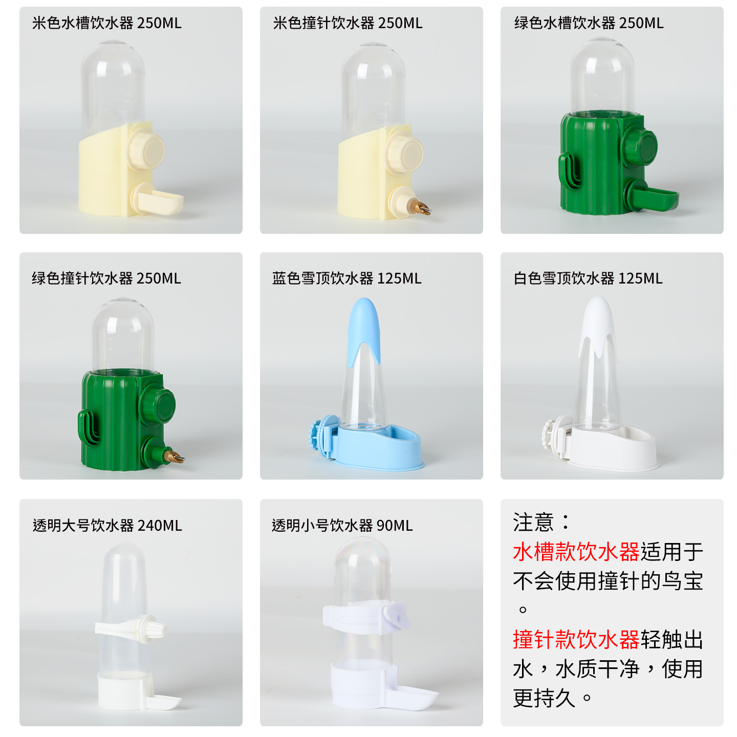 鹦鹉饮水器小鸟自动喂水防溅撞针水壶专用大容量横竖丝外置喝水器 - 图3