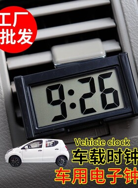 摩托自行车电子表电动车载时钟时
