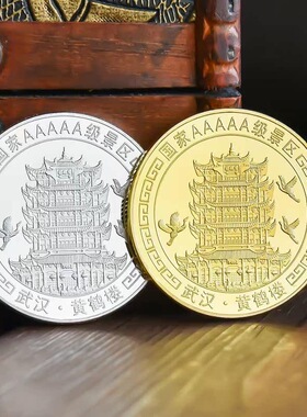 旅游景区纪念币文创周边风金银硬