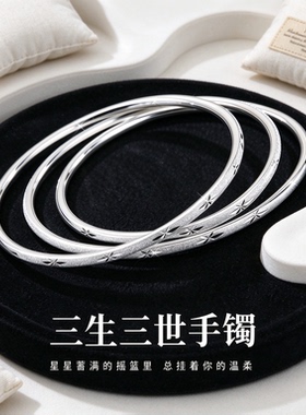 足银9999满天星手镯细款实心纯银镯子女手饰高级感轻奢节日送女友