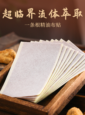 巳根一条根贴布台湾正品颈椎，肩周关节上班族老人莆马