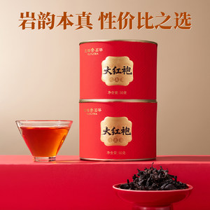 【3罐79元】天福茗茶茶叶 武夷大红袍正山小种肉桂茶官方旗舰店