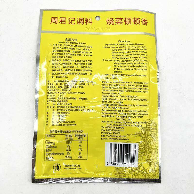 香辣龙虾佐料包160g*5袋 重庆麻辣小龙虾调料 炒田螺龙虾料,淘宝优惠券,粉丝福利购,淘宝优惠卷
