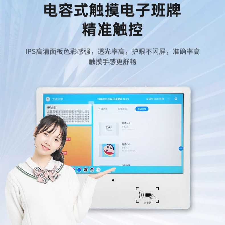 21.5-inch new smart access control electronic class sign wall-mounted campus smart face recognition card swiping and attendance all-in-one machine
