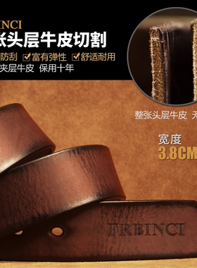 男士真皮皮带头层纯牛皮腰带
