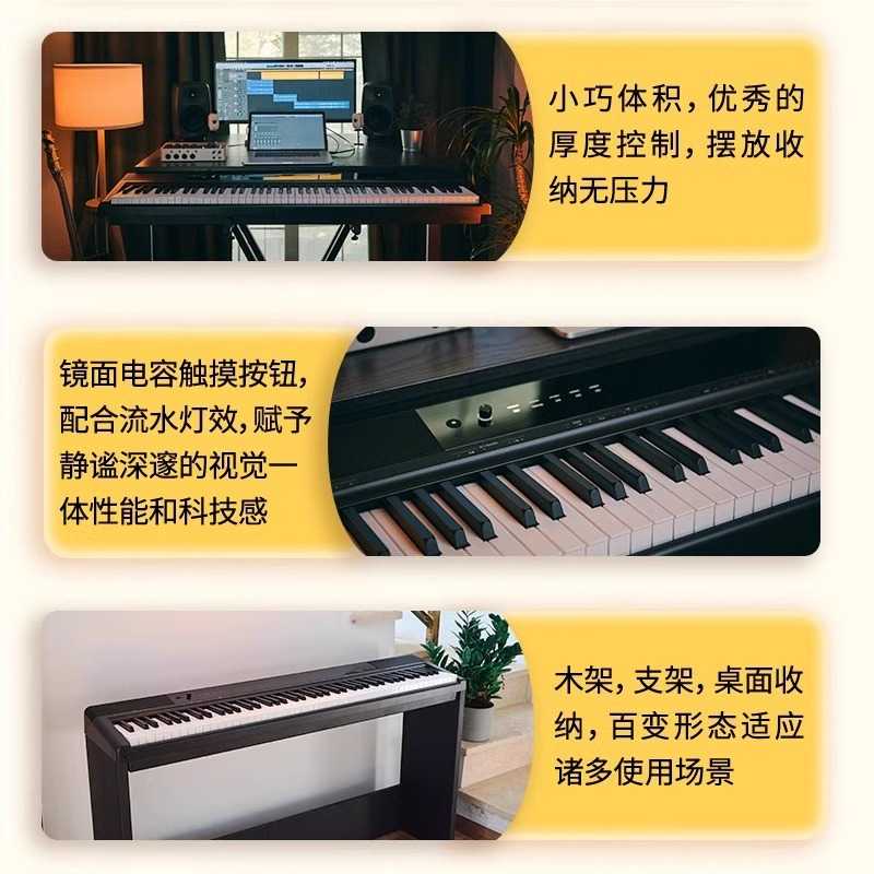 美得理SP-C120电钢琴便携多功能电钢重锤88键家用款数码钢琴 - 图2