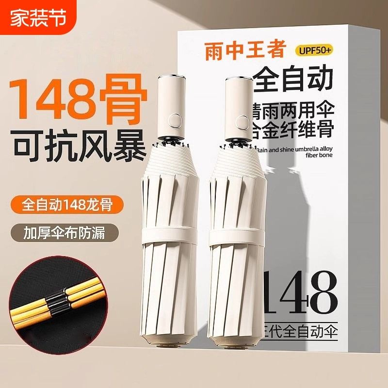 全自动黑胶防晒防紫外线太阳遮阳伞便携折叠晴雨伞男女两用遮阳伞,淘宝优惠券,粉丝福利购,淘宝优惠卷