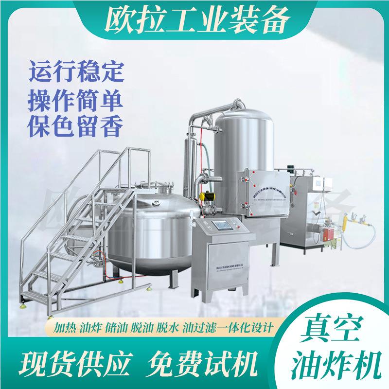 果蔬脆低温真空油炸机菠萝蜜片加工设备全自动香酥小黄鱼油炸锅 - 图0