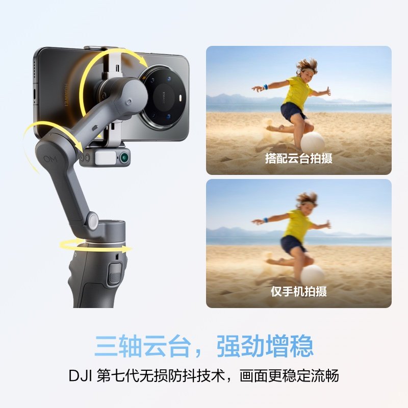 顺丰& 大疆新品 DJI Osmo Mobile 8 /8单机手机稳定苹果/鸿蒙直连360度跟拍防抖手持云台om8 官方正品om7,淘宝优惠券,粉丝福利购,淘宝优惠卷
