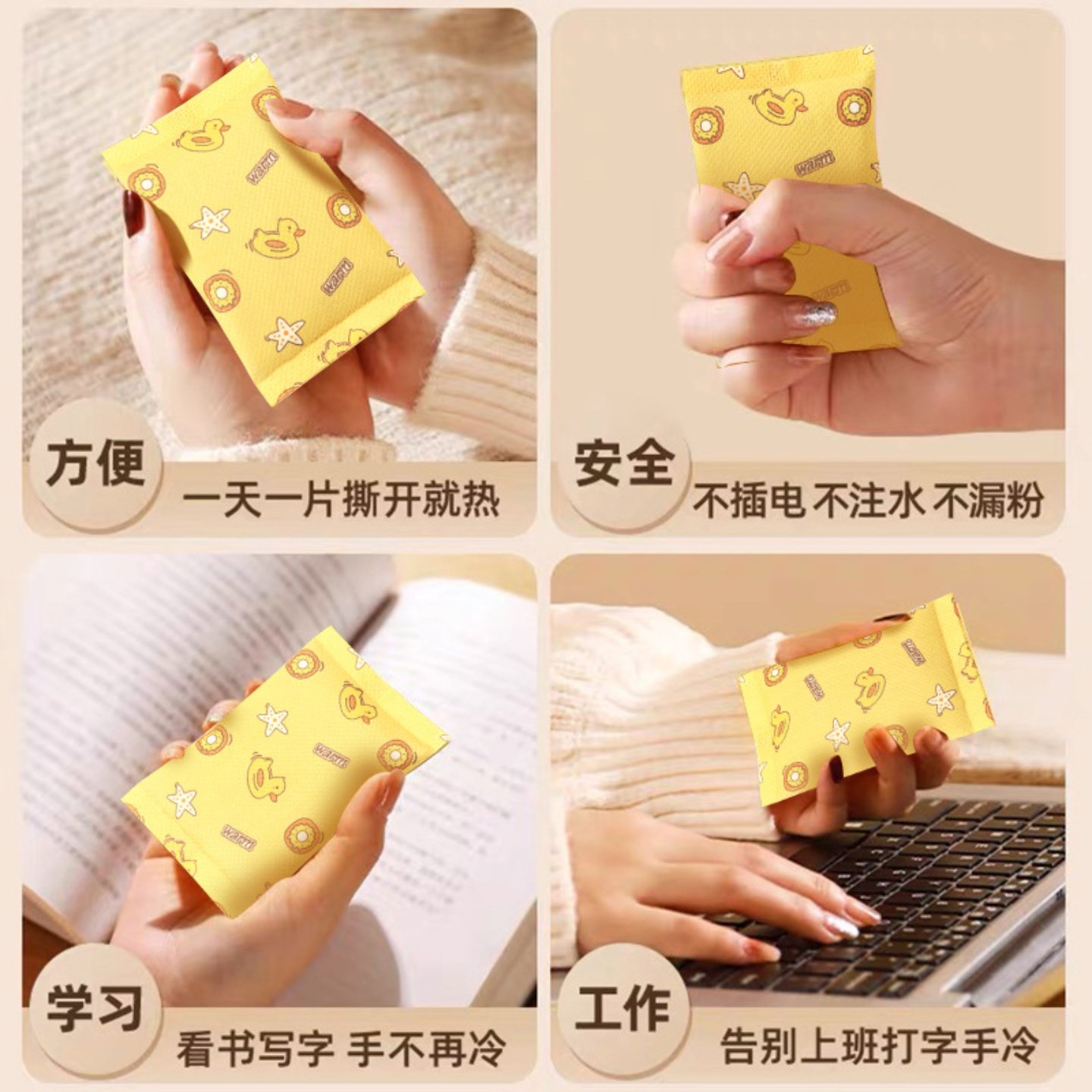 暖手宝自发热手握式暖手蛋迷你随身携带学生儿童专用一次性暖宝宝,淘宝优惠券,粉丝福利购,淘宝优惠卷