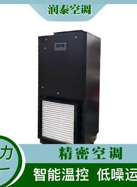 机房精密空调恒温恒湿实验室精密电子仪器室档案室程控交换室