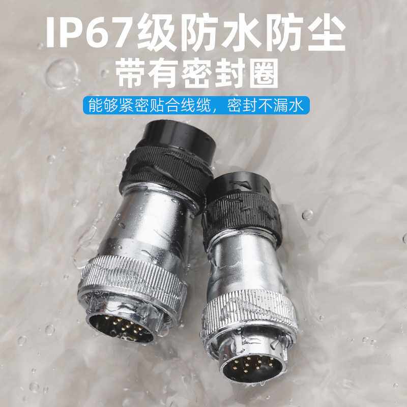 WF28防水型航空插头2-3-4-5-7-8-10-12-16-17-20-24-26TNZG菱形座 - 图1