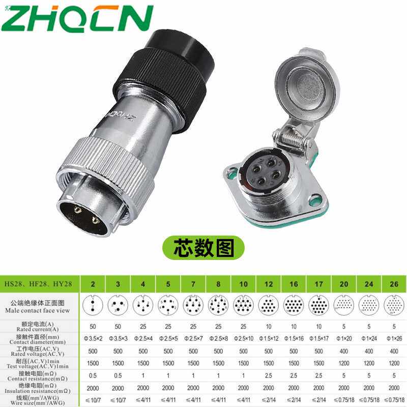 WF28防水型航空插头2-3-4-5-7-8-10-12-16-17-20-24-26TNZG菱形座 - 图3