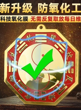 八卦镜凸镜门口纯铜大门太极凹凸平面镜家用客厅店铺窗户九宫阳台