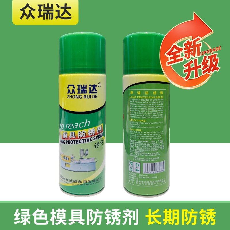 模具专用白色绿色防锈剂注塑模具清洗剂模具脱模剂耐高温顶针油 - 图2