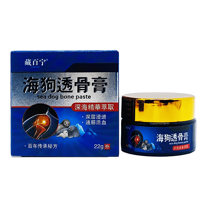 官方【买1送1】藏百宁海狗透骨膏22g/瓶皮肤外用草本护理舒缓乳软,淘宝优惠券,粉丝福利购,淘宝优惠卷