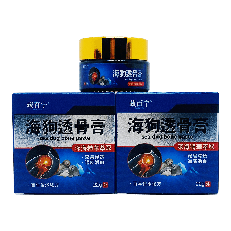 官方【买1送1】藏百宁海狗透骨膏22g/瓶皮肤外用草本护理舒缓乳软,淘宝优惠券,粉丝福利购,淘宝优惠卷