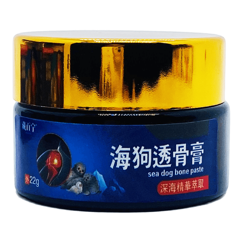 官方【买1送1】藏百宁海狗透骨膏22g/瓶皮肤外用草本护理舒缓乳软,淘宝优惠券,粉丝福利购,淘宝优惠卷