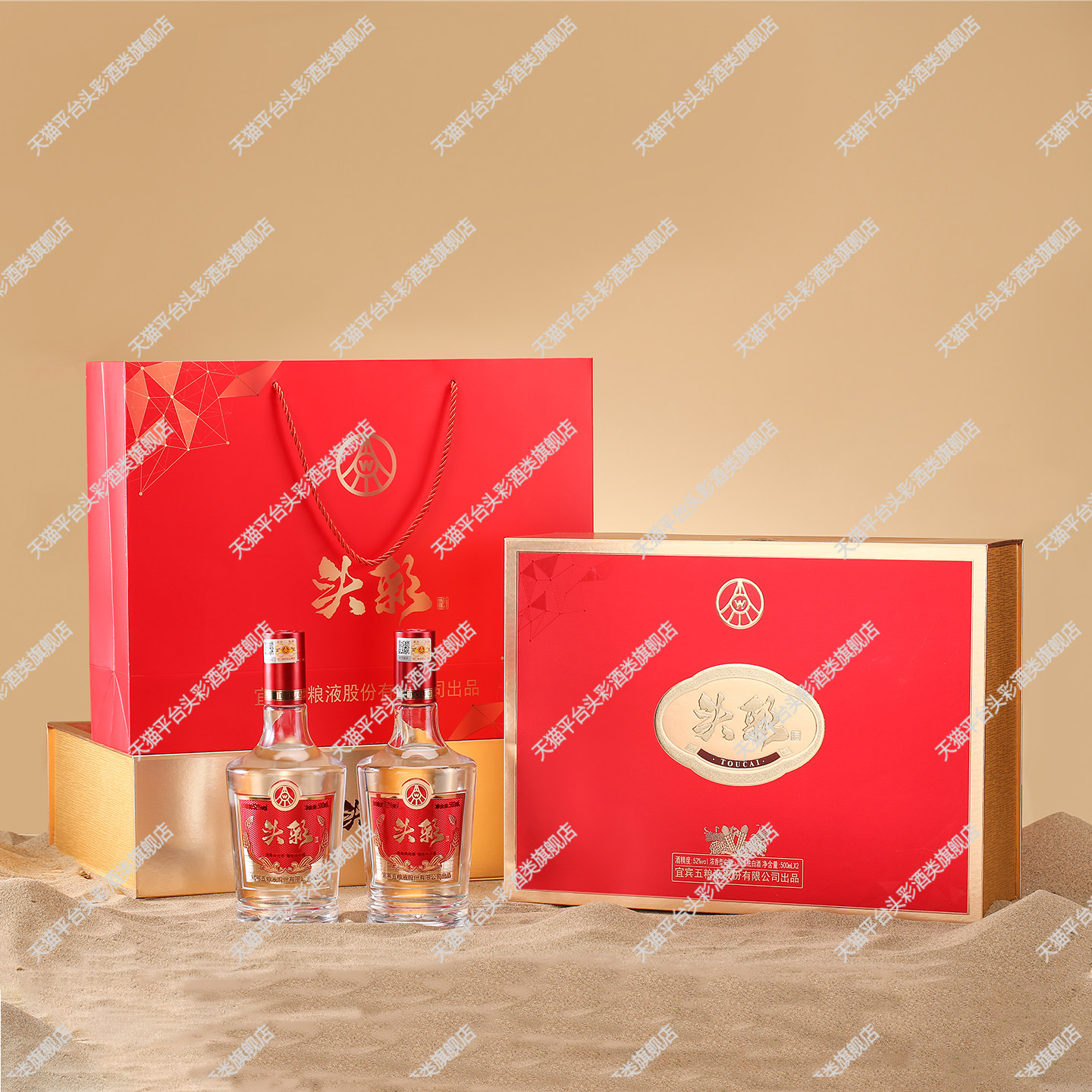 头彩宜宾五粮液股份有限公司出品佳酿浓香型白酒52度500ml*2