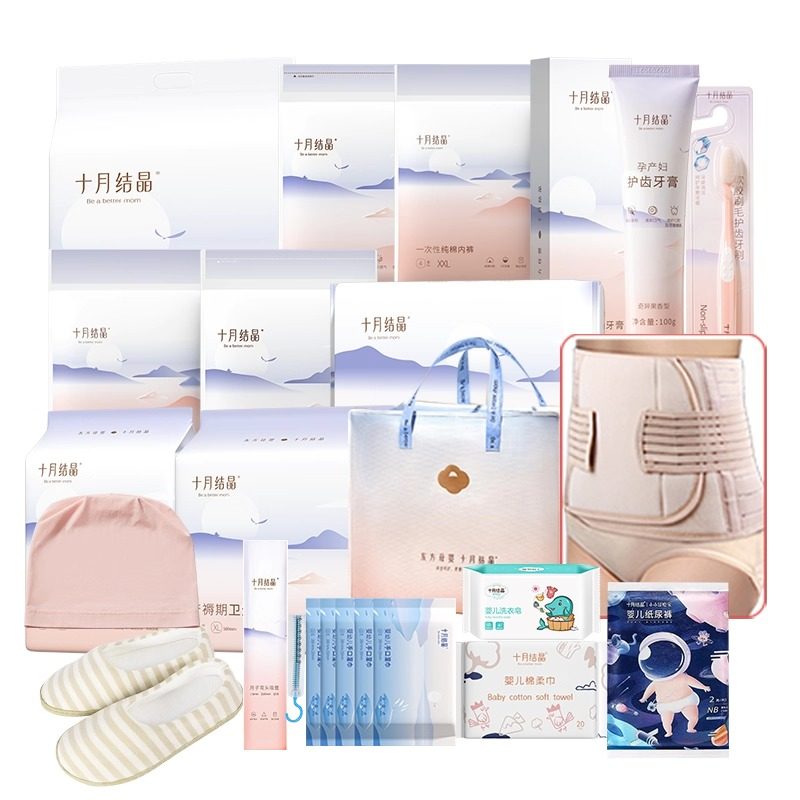 十月结晶待产包秋季入院母子全套孕产妇实用备产后月子用品冬季,淘宝优惠券,粉丝福利购,淘宝优惠卷